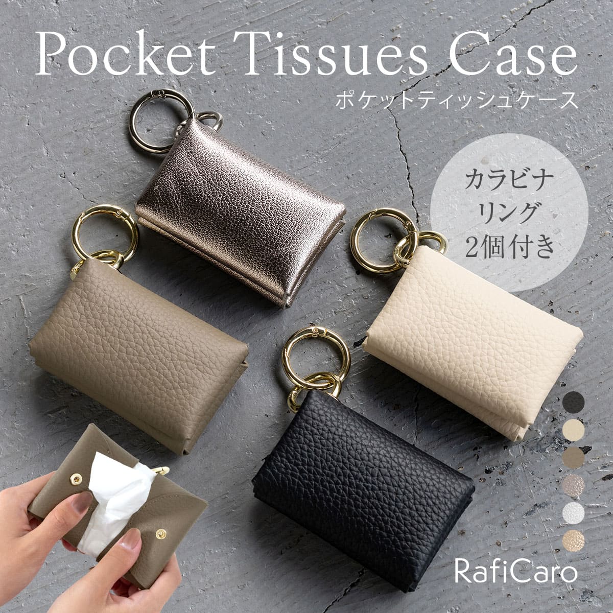 RafiCaro（ラフィカロ） ポケットティッシュケース 本革 ポケット