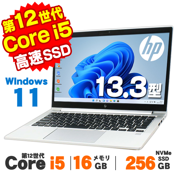 EliteBook ノートパソコン 中古 Webカメラ HP 630 G9 13.3インチ 第12
