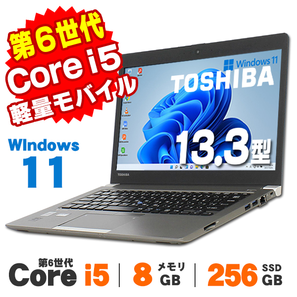dynabook R 【中古】 Windows11 Home Webカメラ 東芝 R73/37MB 13.3
