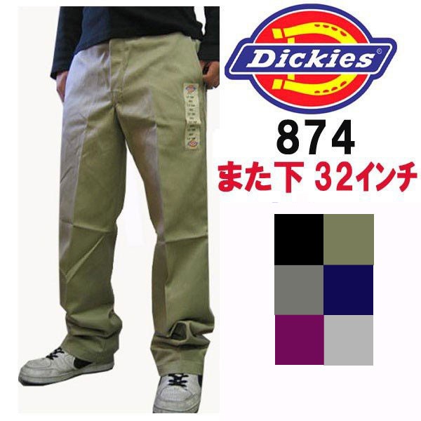 Dickies（ディッキーズ） Dickies 874 また下32インチ メンズワーク