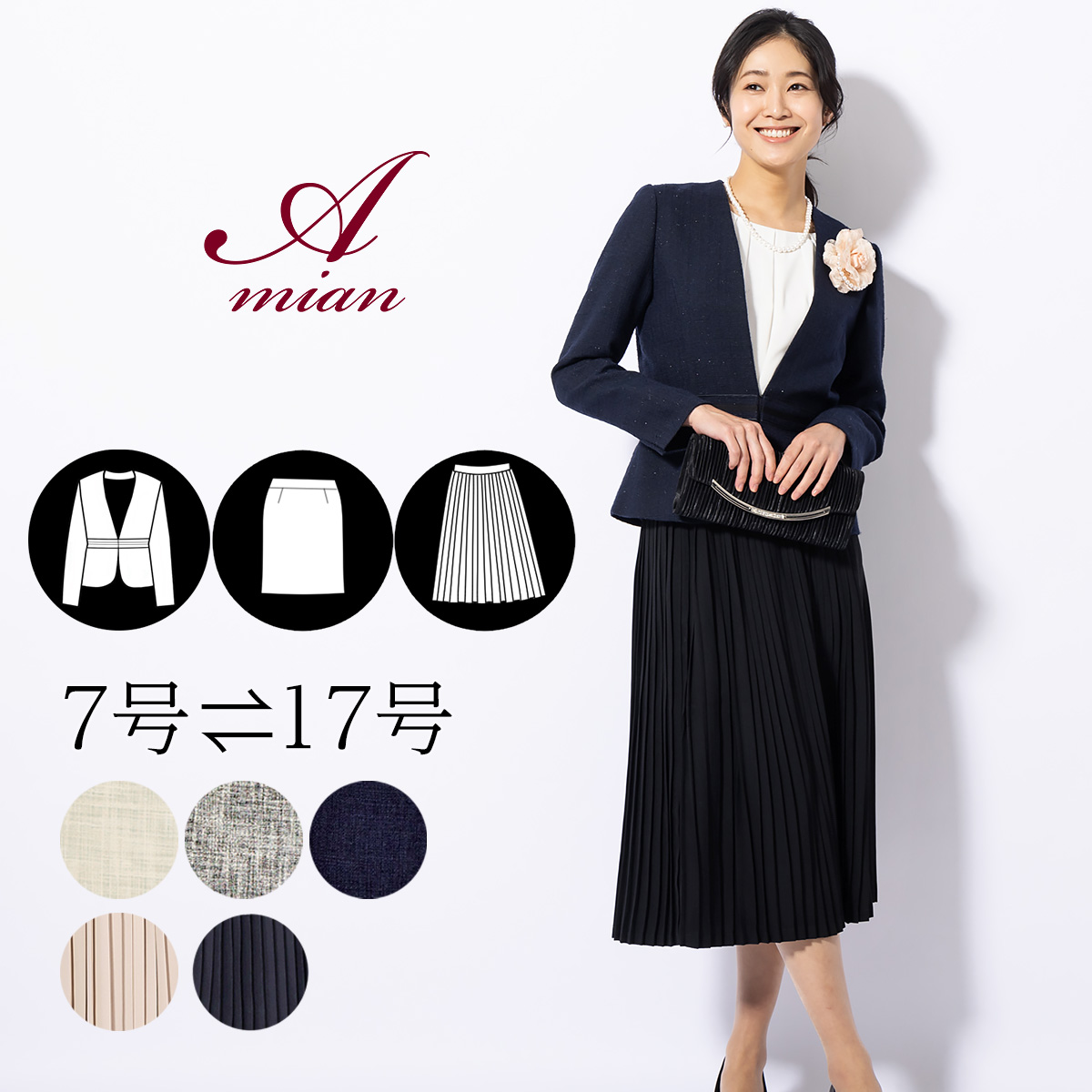 Amian House（アミアン・ハウス） フォーマルスーツ レディース