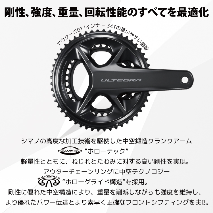 シマノ（SHIMANO） ULTEGRA アルテグラ R8100 FC-R8100 クランク 170mm