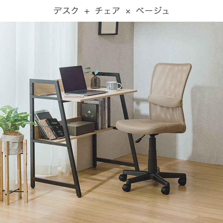 DOSHISHA（ドウシシャ） デスクチェアセット おしゃれ 木製 デスク