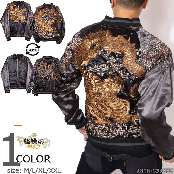 絡繰魂 72h限定P最大19倍!3/1pm23:59迄 和柄 リバーシブル 刺繍