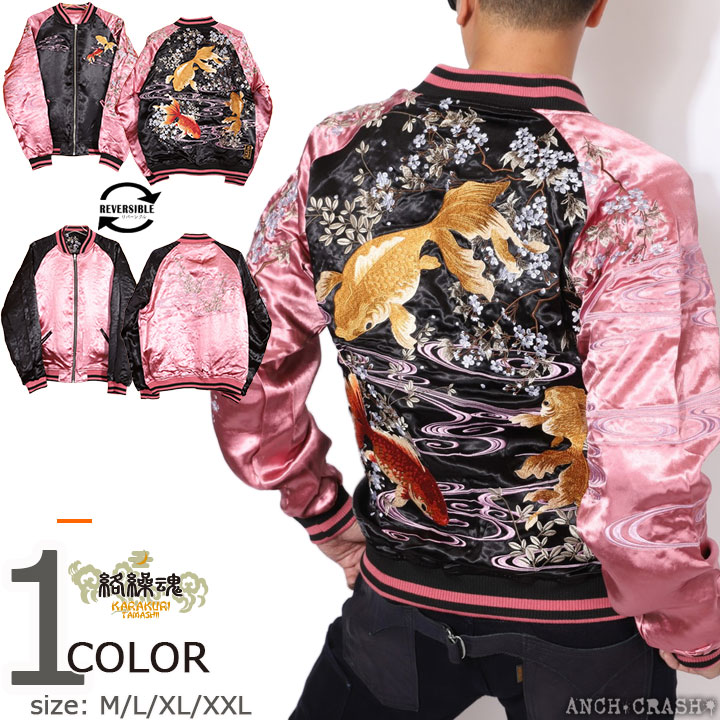 絡繰魂 72h限定P最大19倍!3/1pm23:59迄 和柄 リバーシブル 刺繍