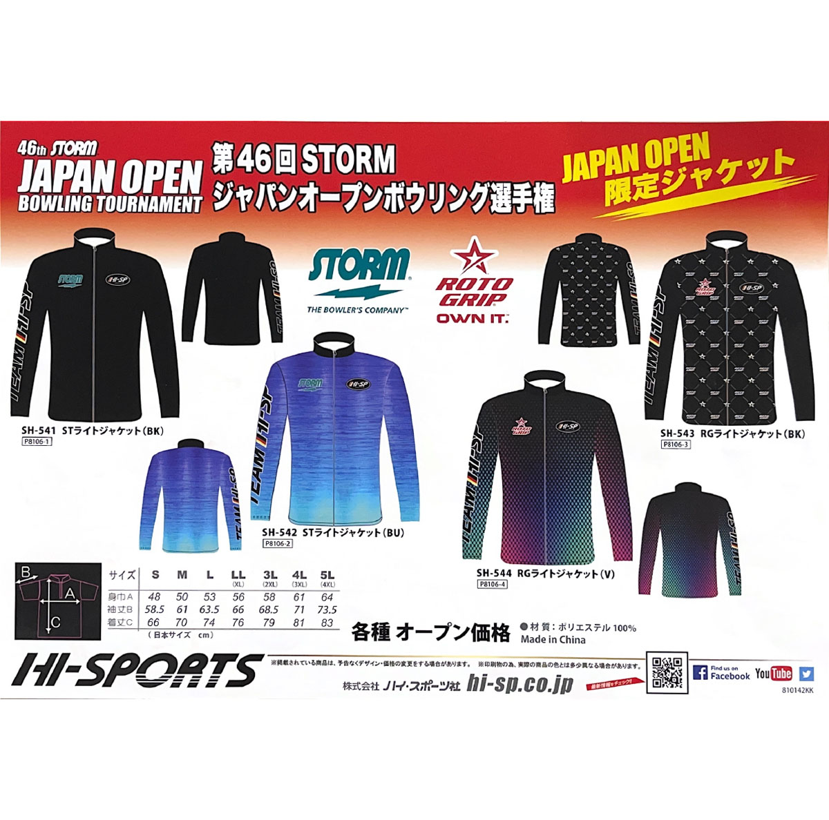 ボウリング ウェア ストームのおすすめ人気商品一覧 通販 - Yahoo