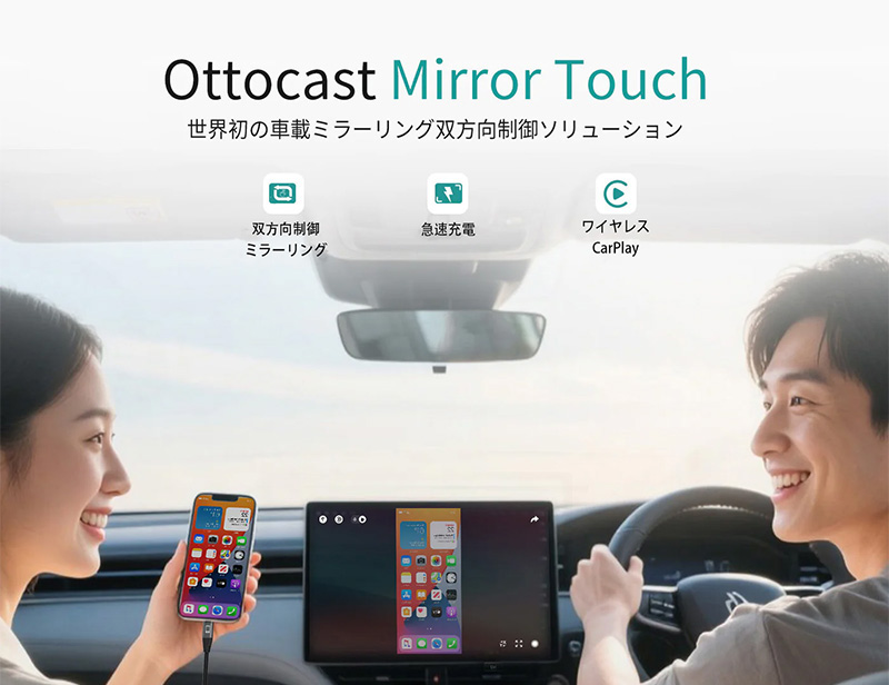 ottocast 【正規品】CA450 ottocast オットキャスト MIRROR TOUCH
