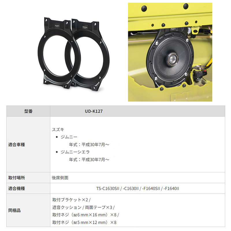 カロッツェリア UD-K127 パイオニア Pioneer carrozzeria カー