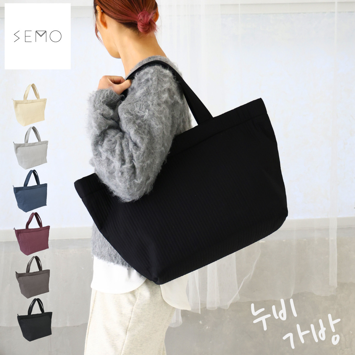 SEMO公式 ヌビバッグ マザーズバッグ トートバッグ レディース 洗える