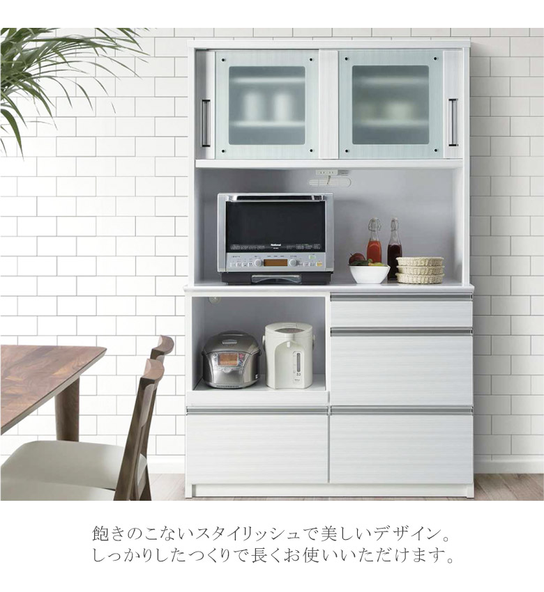 未来商会 食器棚 キッチン収納 おしゃれ キッチンボード 幅90cm