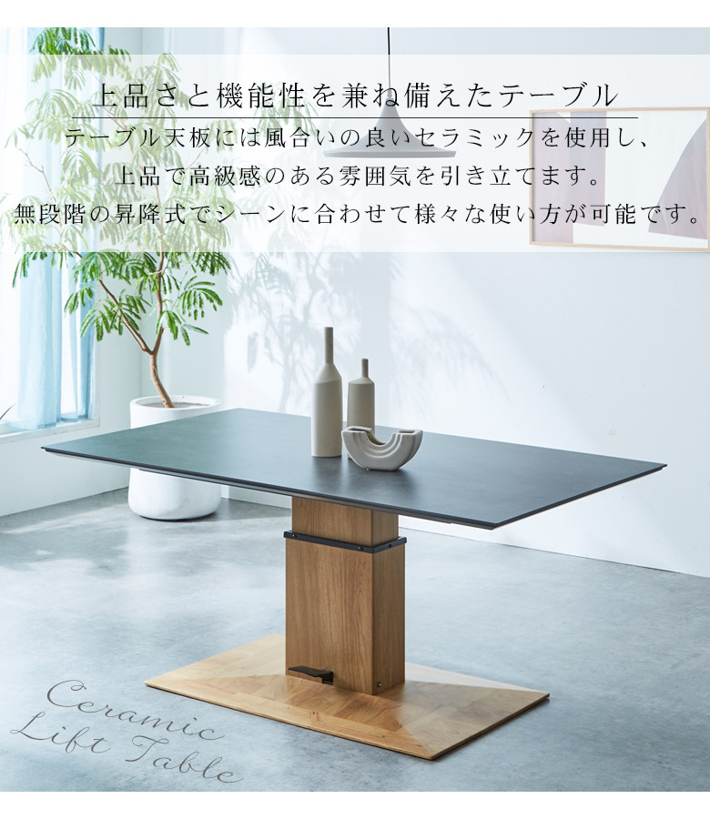 未来商会 昇降式テーブル ガス圧 150 無段階 ダイニングテーブル
