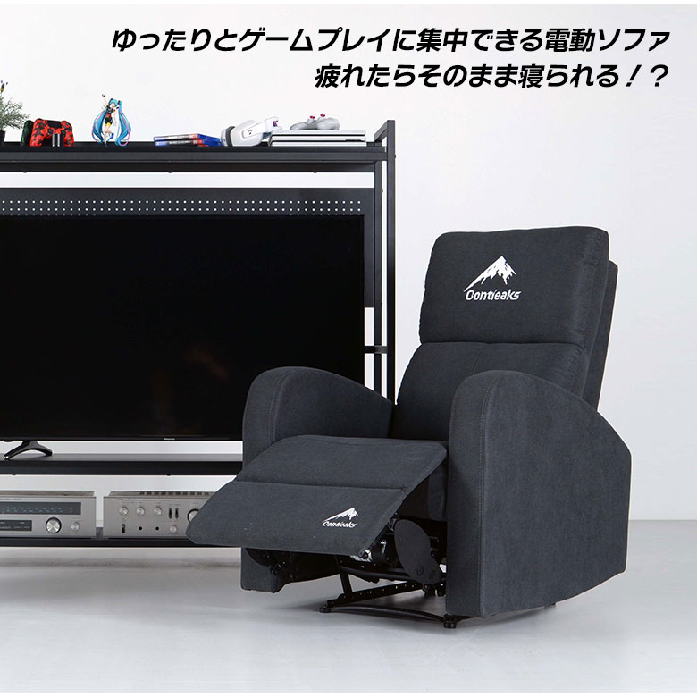 未来商会 ゲーミングソファ 電動ソファ ゲーミングチェア