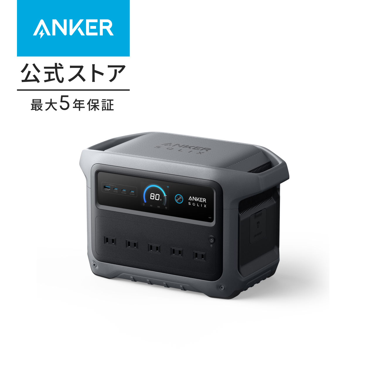 Anker（アンカー） Anker Solix C800 Portable Power Station with