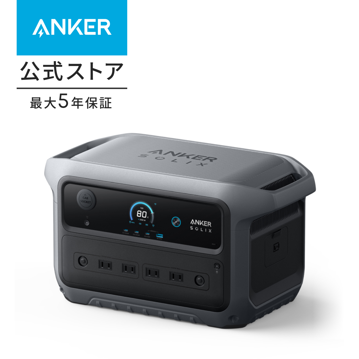 Anker（アンカー） Anker Solix C1000 Gen 2 Portable Power Station