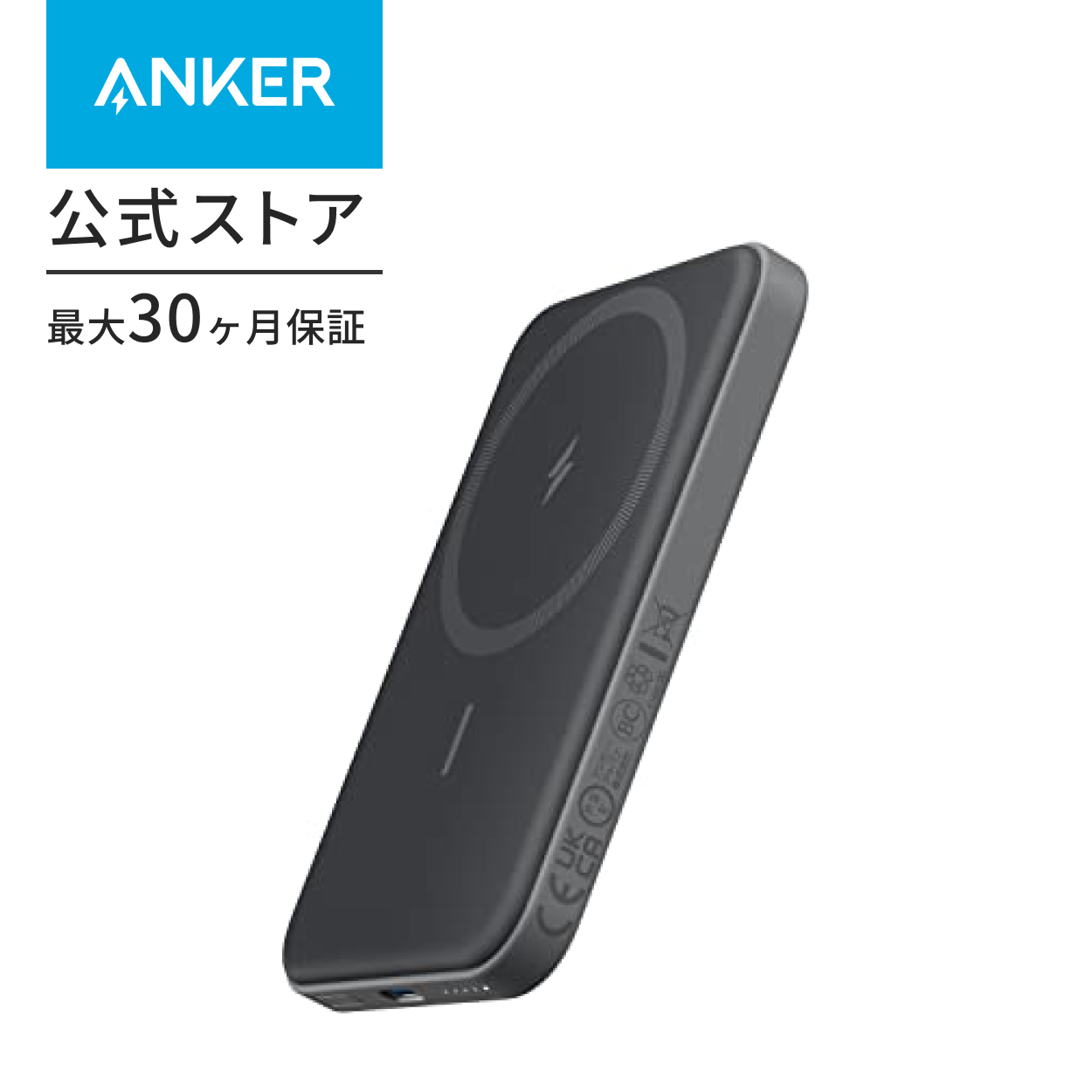 Anker（アンカー） Anker 621 Magnetic Battery (MagGo) (マグネット式