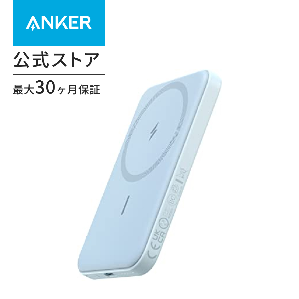 Anker（アンカー） Anker 621 Magnetic Battery (MagGo) (マグネット式