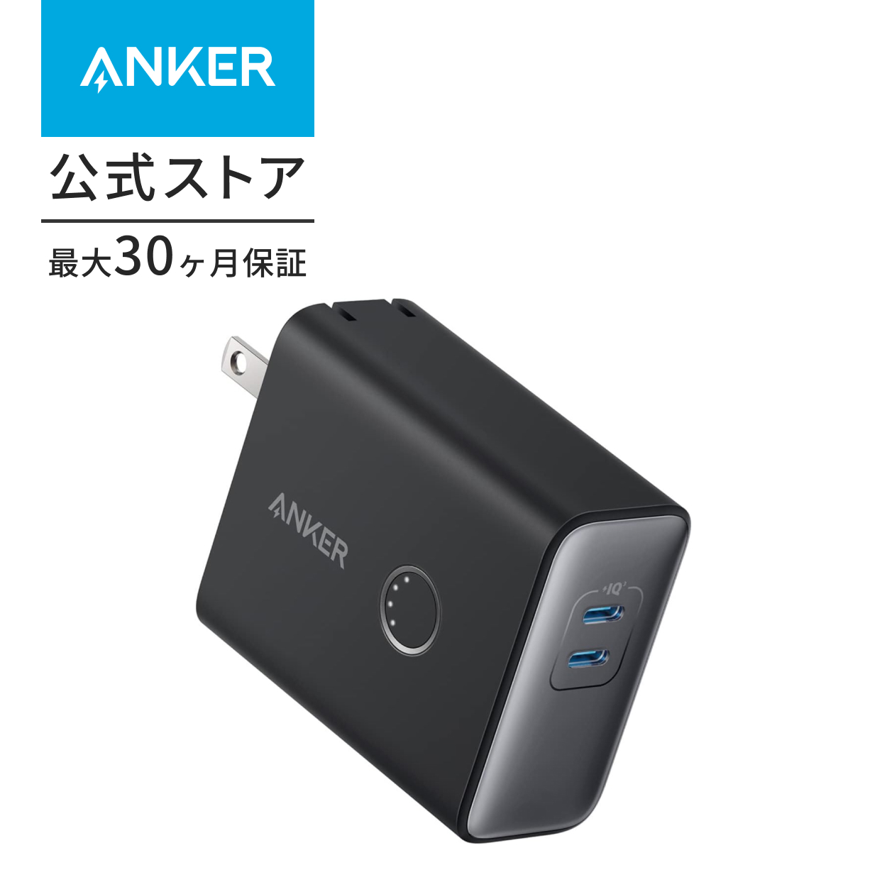 Anker（アンカー） Anker 521 Power Bank (PowerCore Fusion, 45W