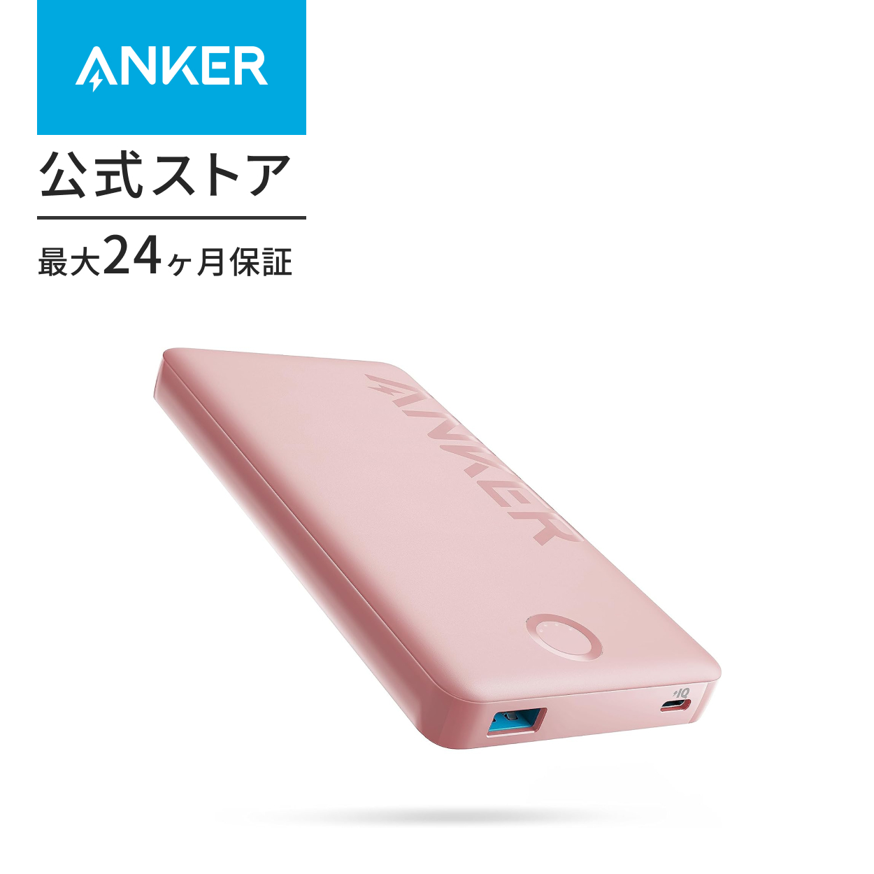 Anker（アンカー） Anker 323 Power Bank (PowerCore PIQ) (モバイル