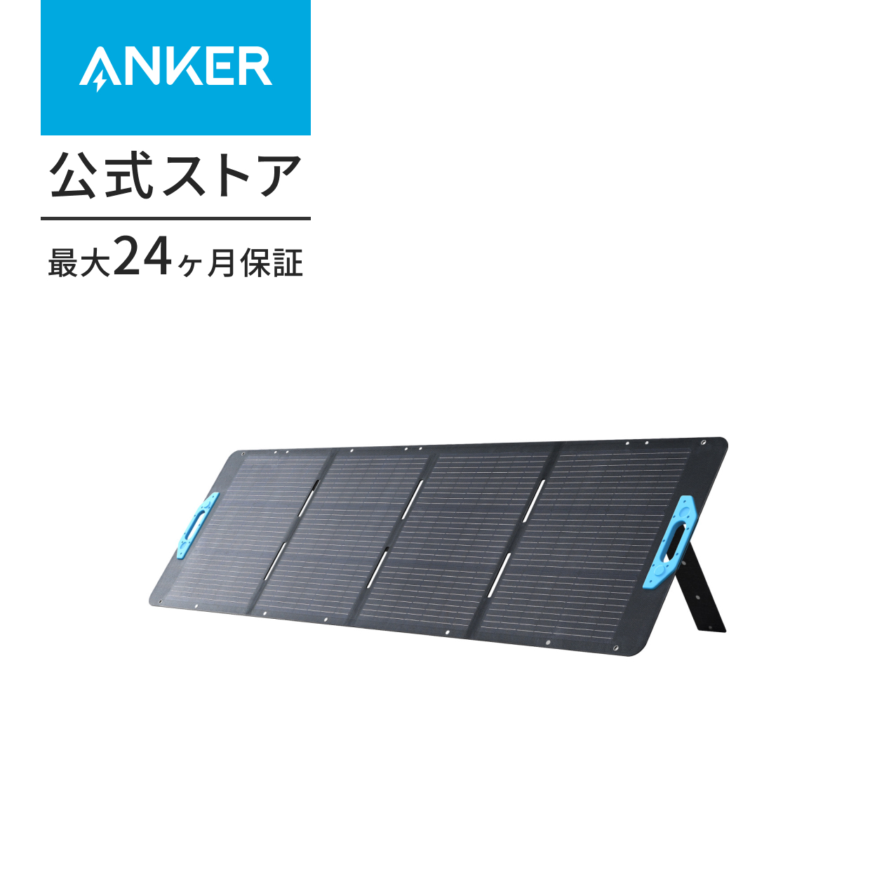 Anker（アンカー） Anker Solix PS200 Portable Solar Panel ソーラー