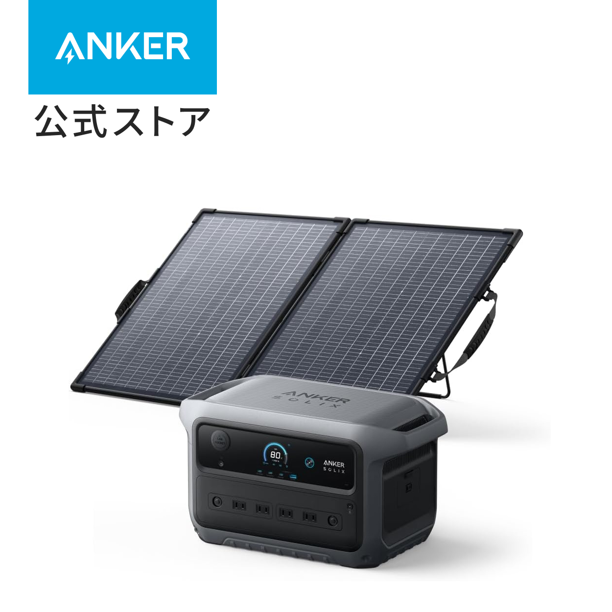 Anker（アンカー） Anker Solix C2000 Gen 2 Portable Power Station
