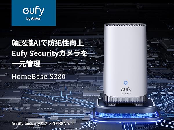 Anker（アンカー） Anker Eufy HomeBase S380【 Eufy Security