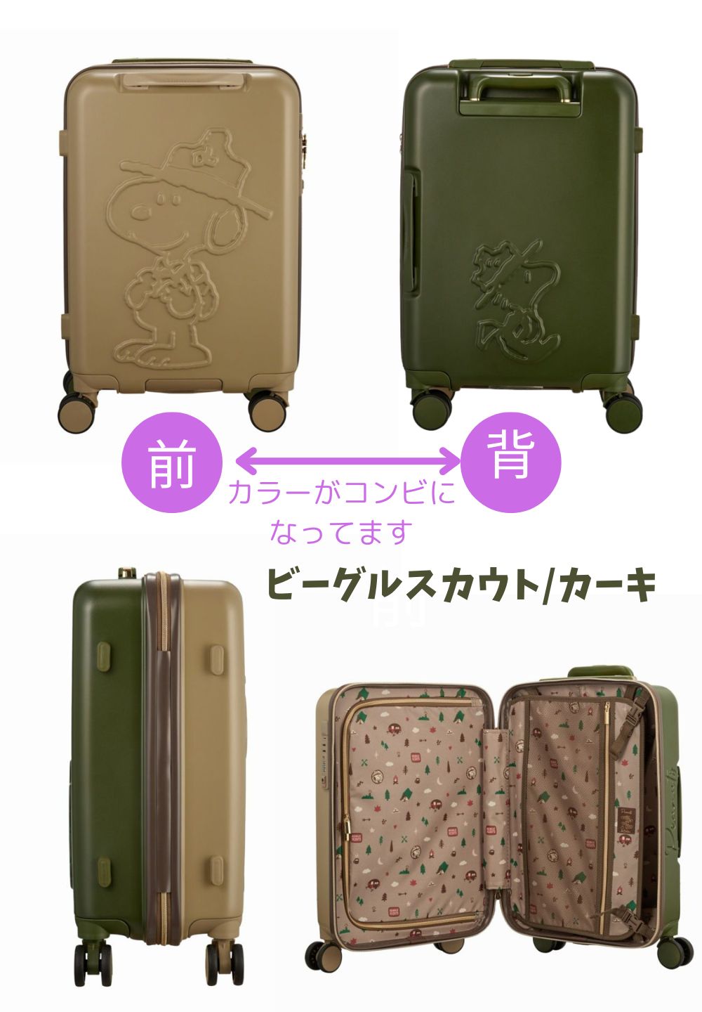 SNOOPY（スヌーピー） スヌーピースーツケースSNOOPYキャリーバッグ