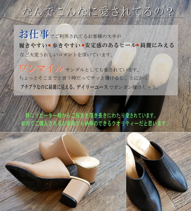 さっと履けてオフィスに最適】ミュール 靴 レディース 歩きやすい