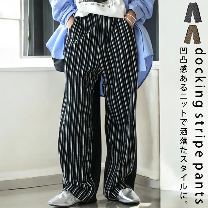 antiqua（アンティカ） ストライプパンツ パンツ レディース ボトムス