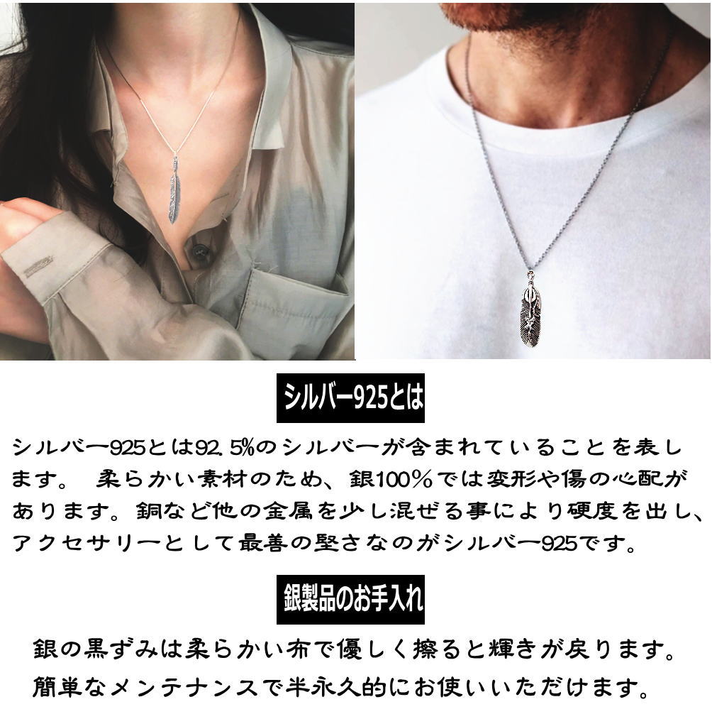 フェザー シルバー 925 銀製品 銀 トップ と ステンレス製チェーン