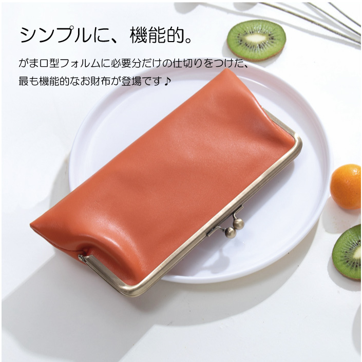 AMgrocery 爆買 長財布 レディース がま口 本革 薄型 新生活 新作