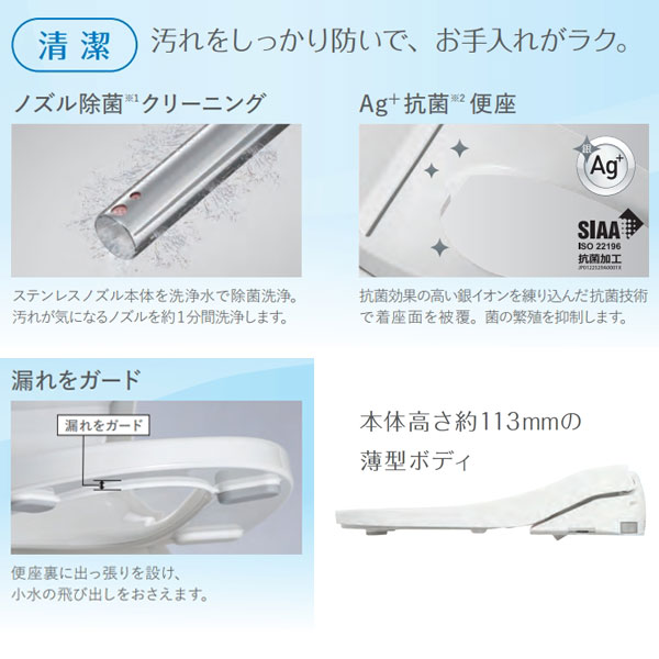 パナソニック 温水洗浄便座 ビューティ・トワレ パステルアイボリー