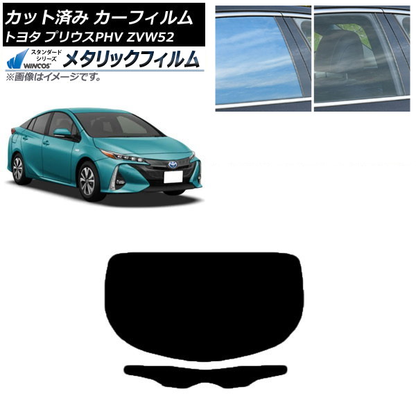 車用サンシェード プリウスPHV」の人気商品一覧 | 安い商品を通販