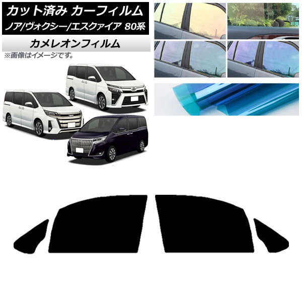 80系 ヴォクシー サンシェード」の人気商品一覧 | 安い商品を通販