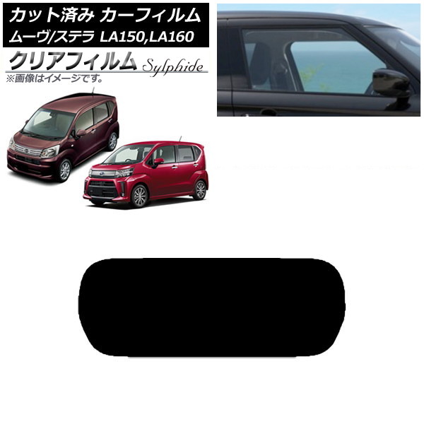 車用サンシェード LA150S」の人気商品一覧 | 安い商品を通販サイトから