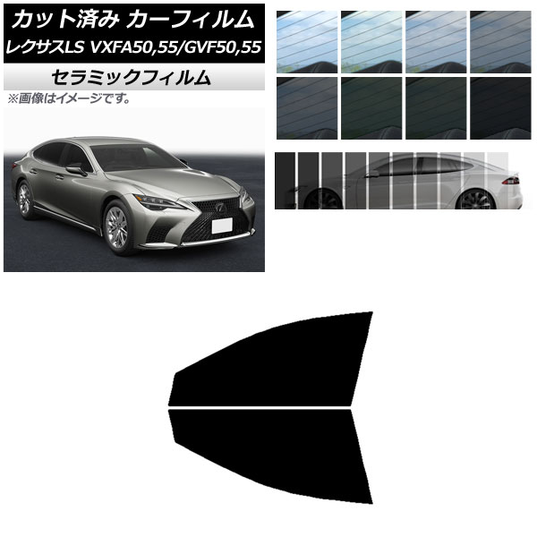 車用サンシェード LS」の人気商品一覧 | 安い商品を通販サイトから探す