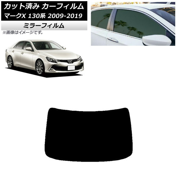 130系マークXスモーク風サンシェード 運転・助手席ガラス用セット(5%) 車
