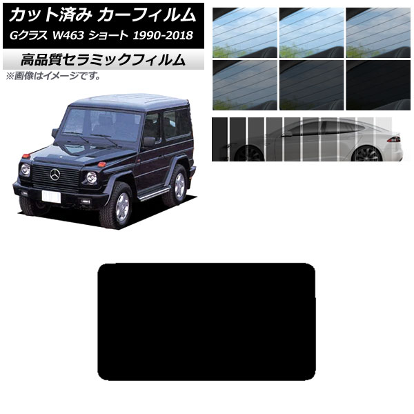 車用サンシェード Gクラス」の人気商品一覧 | 安い商品を通販サイト