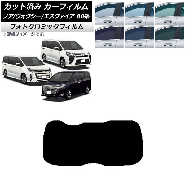 車用サンシェード 日よけ用品 ノア ヴォクシー 80系」の人気商品一覧