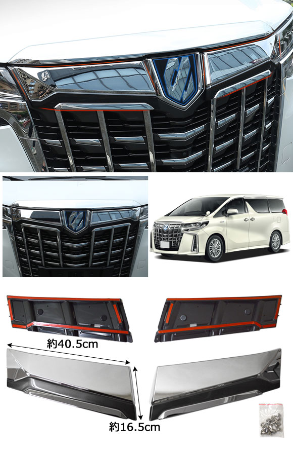 オートパーツエージェンシー フロントグリルカバー トヨタ