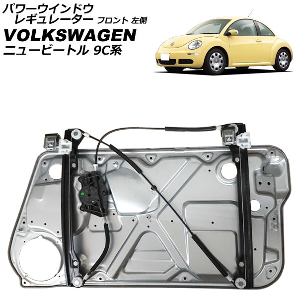 オートパーツエージェンシー パワーウインドウレギュレーター