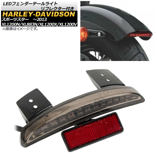 オートパーツエージェンシー LEDフェンダーテールライト リフレクター