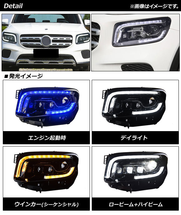 オートパーツエージェンシー LEDヘッドライト メルセデス・ベンツ GLB