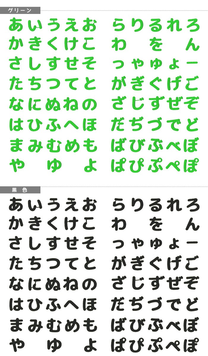 フェルトひらがなワッペン☆ミニ 3個入り あ行〜な行 ・ 文字ワッペン