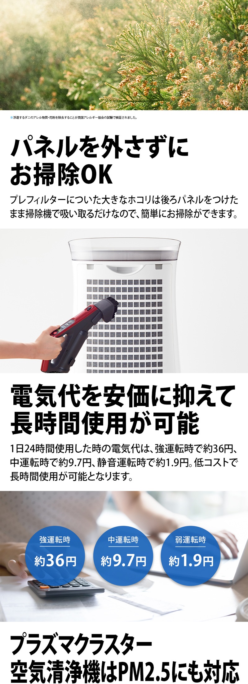 SHARP（シャープ） 空気清浄機 FU-S50-W プラズマクラスター7000 SHARP