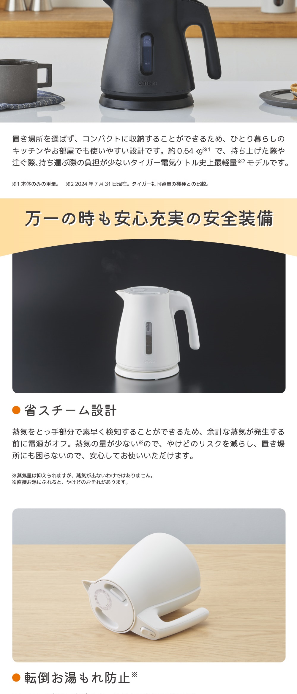 タイガー（TIGER） 電気ケトル 小型 電気ポット おしゃれ ケトル