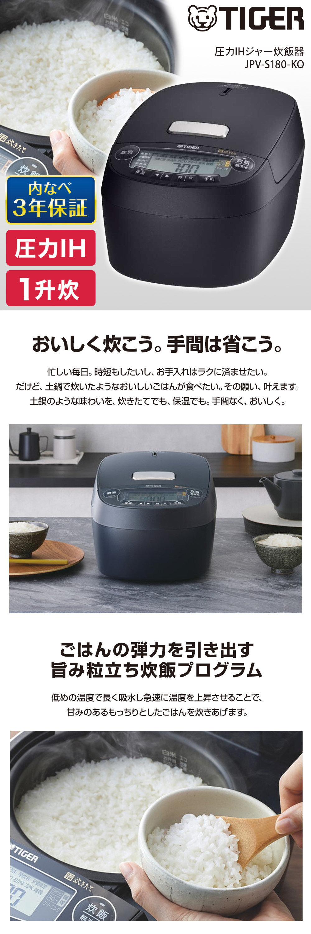 タイガー（TIGER） 炊飯器 1升炊き 10合 炊きたて IH JPV-S180-KO