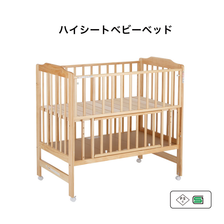 カトージ（KATOJI） ハイシートベビーベッド ナチュラル 02020 保証