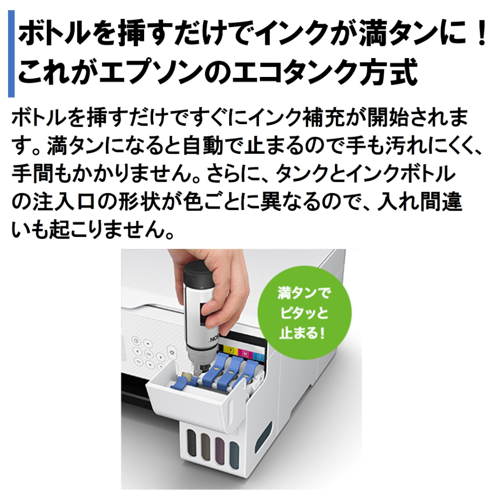 エプソン（EPSON） EPSON EP-M476T ホワイト系 エコタンク搭載モデル