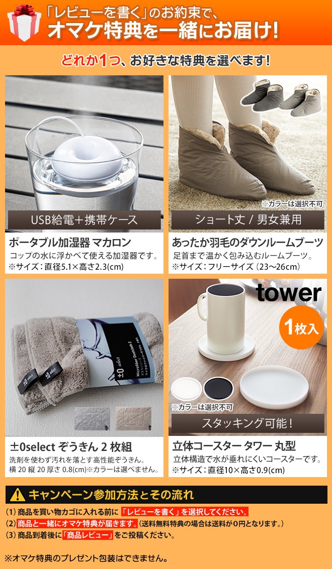 0（プラスマイナスゼロ） 選べる豪華特典 加湿器 スチーム式 スチーム