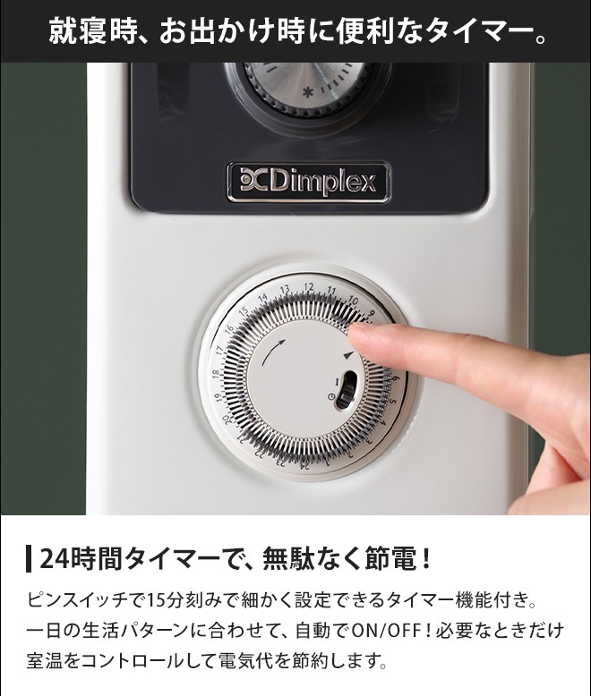 Dimplex（ディンプレックス） オイルフリーヒーター ブリットシリーズ